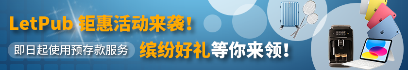 科研基金预存款