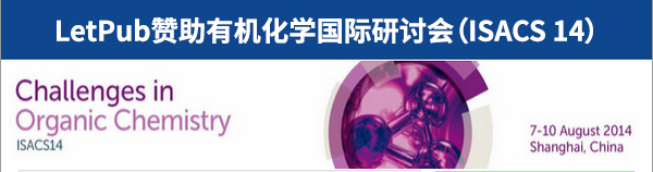 LetPub 赞助有机化学国际研讨会(ISACS 14)